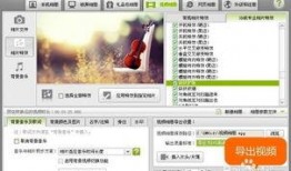 怎样做爆料视频教学大全,从构思到发布，一网打尽！