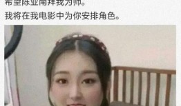 许晴被知情人爆料视频,知情人揭露惊人内幕