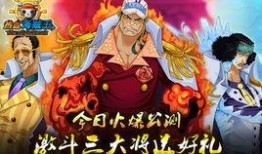 航海王公测最新爆料,神秘岛屿探险，四大海贼王齐聚一堂！