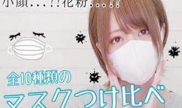 带口罩的小姐姐爆料视频,小姐姐爆料视频揭秘日常风采