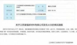 淮安化工厂爆料事件视频,揭露真相与安全担忧