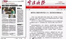 宁波北仑新闻爆料,突发事件引发关注，详情即将揭晓