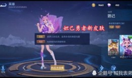 妲己皮肤爆料特效视频,华丽变身惊艳全场！