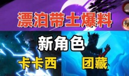 带土技能最新爆料,神秘力量觉醒，忍者世界风云再起！