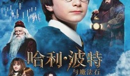 哈利波特九月爆料视频,揭秘魔法世界的全新篇章