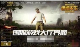 绝地求生大佬爆料视频