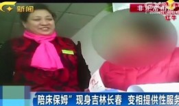 记者暗访视频爆料对象,记者深入调查曝光惊人内幕