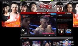 直播昆仑决在线观看,在线观战热血搏击巅峰对决