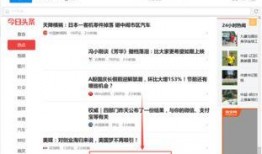 今日头条没有爆料按钮,告别爆料按钮，聚焦内容品质新篇章