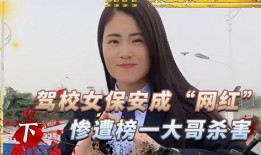 保镖直播爆料视频,独家爆料幕后真相