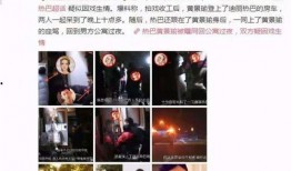 粉丝爆料爱罗事件视频,视频内容引发热议