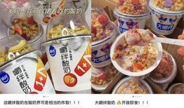 嚼拌酸奶爆料视频播放,揭秘网红美食背后的制作过程