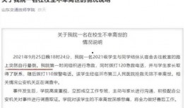 大学最新爆料案件有哪些,揭秘校园安全与法治教育新挑战