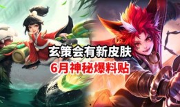 玄策新皮肤爆料视频大全,视觉盛宴，揭秘神秘英雄风采