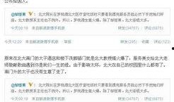 大学最新爆料案件有哪些,揭秘校园安全与法治教育新挑战