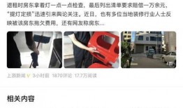 威海房东最新爆料视频,揭秘当地租房市场新动态