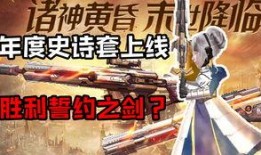 逆战最新套装大爆料,炫酷造型，神秘技能，等你来揭秘！