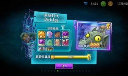 pvz2中国版最新版本爆料,全新植物与僵尸对决，等你来战！