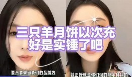 三只羊最新爆料视频,幕后真相大曝光！