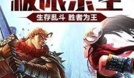 巅峰赛决赛爆料视频,精彩瞬间与战术解析