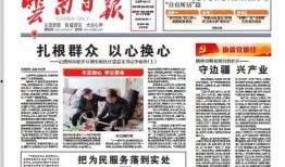 普洱日报头条新闻爆料视频,揭秘普洱重大新闻事件