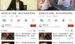 赵丽颖爆料老板视频,揭秘幕后的真实故事