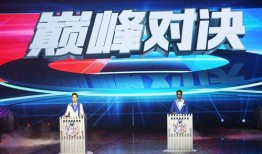 巅峰赛决赛爆料视频,精彩瞬间与战术解析