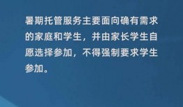 石家庄托管爆料事件最新,揭秘校园安全隐患与家长焦虑