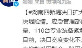 新塘新闻爆料最新消息,突发！最新爆料揭示重大事件详情