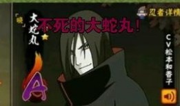 三忍大蛇丸青年爆料视频,独家爆料视频曝光