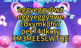 2025蛋仔最新爆料,揭秘未来游戏界的神秘力量