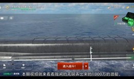 现代战舰最新潜艇爆料,揭秘现代战舰最新潜艇技术突破