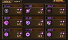 最新龙魂商店爆料视频,神秘道具抢先看，龙族秘宝等你来寻