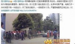 成都新闻现场新闻爆料,突发事件现场直击，详情即将揭晓