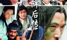 新水浒传在线观看土豆,重温经典，感受江湖风云