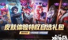 王者荣耀的新闻爆料,神秘英雄登场，战局再掀风云