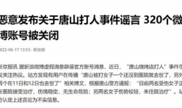 唐山今日爆料事件最新,事件最新进展及各方反应盘点