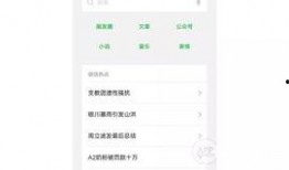 吃瓜娱乐小程序官网,轻松畅享热门资讯，尽在指尖