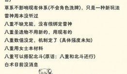 3.2原神剧情爆料最新,神秘新角色登场，揭开世界背后惊天秘密