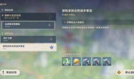 原神全世界最新爆料任务,神秘任务揭开新篇章