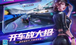 王牌竞速最新s9爆料,速度与激情再升级！