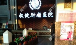 肿瘤医院医生爆料新闻,医疗乱象背后的真相