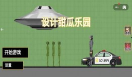 甜瓜乐园最新版本爆料