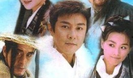 聚宝盆张卫健在线观看,财富传奇，笑傲江湖