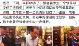 爆料牛群骂街视频,网络视频揭露娱乐圈真实一面