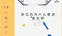 小林吃瓜小说全文阅读免费,揭秘娱乐圈背后的秘密与真相