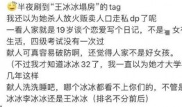 娱乐圈大爆料王冰冰,王冰冰成大爆料王，独家内幕一网打尽