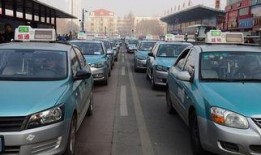 济南出租车最新爆料,揭秘价格调整与行业变革动态