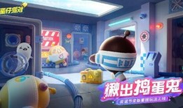 蛋仔返场最新爆料,最新爆料带你领略全新玩法与惊喜