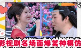 搞笑明星爆料大全最新视频,笑料百出！搞笑明星爆料大全最新视频揭秘娱乐圈幕后趣事